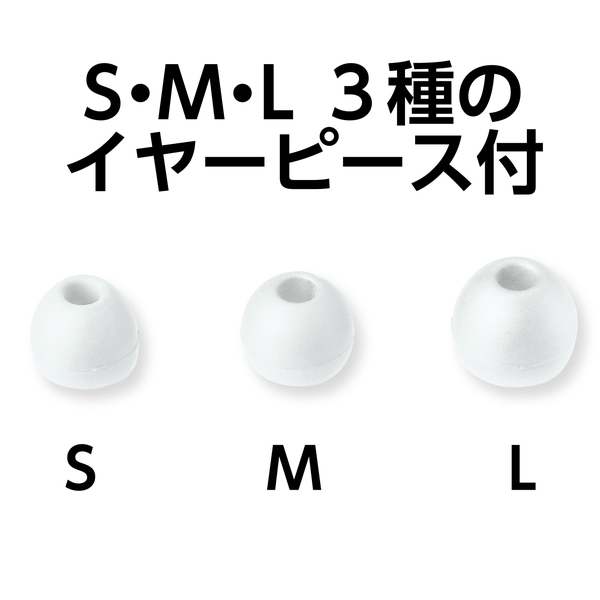 カナル型イヤホン(イヤーピース付) ホワイト
