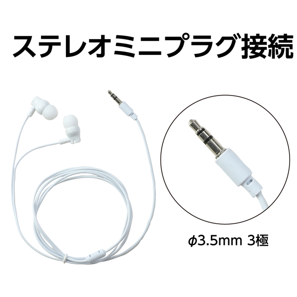 カナル型イヤホン(イヤーピース付) ホワイト