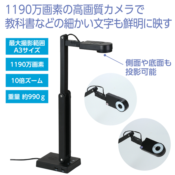 実物投影機 1200万画素