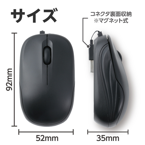リール式静音有線マウス