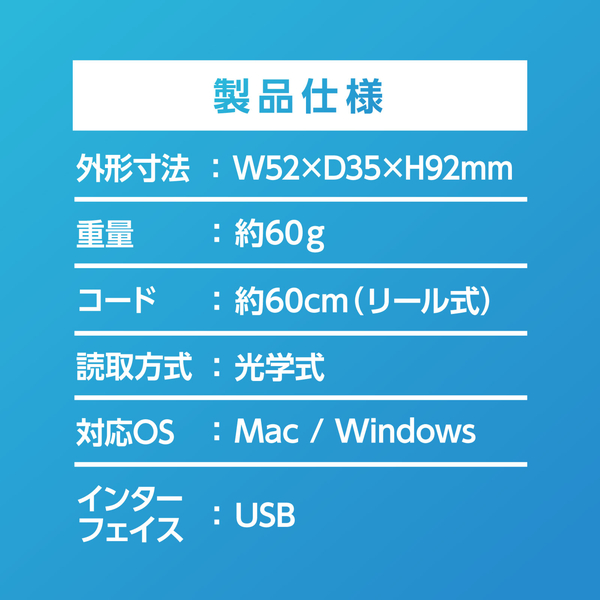 リール式静音有線マウス