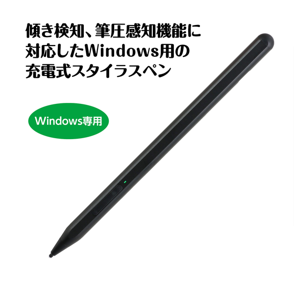 Windows用充電式スタイラスペン(MPP2.0)