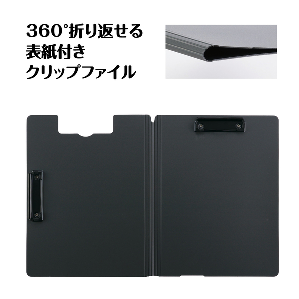 ダブルクリップファイル