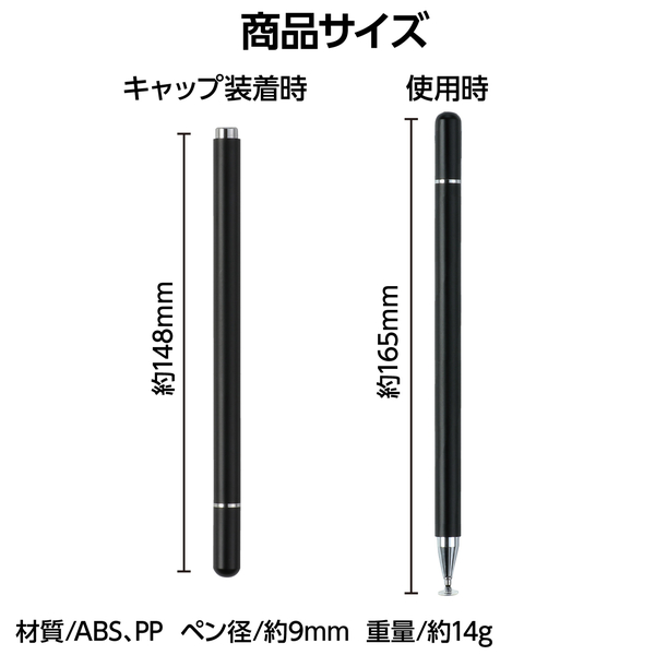 ディスク型タッチペン