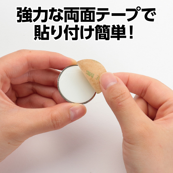 貼るだけセキュリティスロット