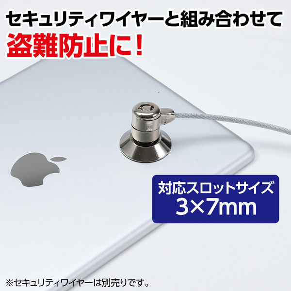 貼るだけセキュリティスロット