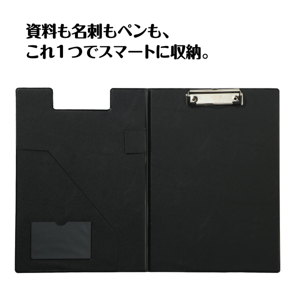 二つ折りクリップボード A4 黒