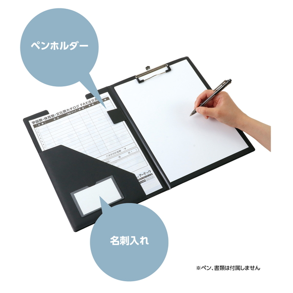 二つ折りクリップボード A4 黒