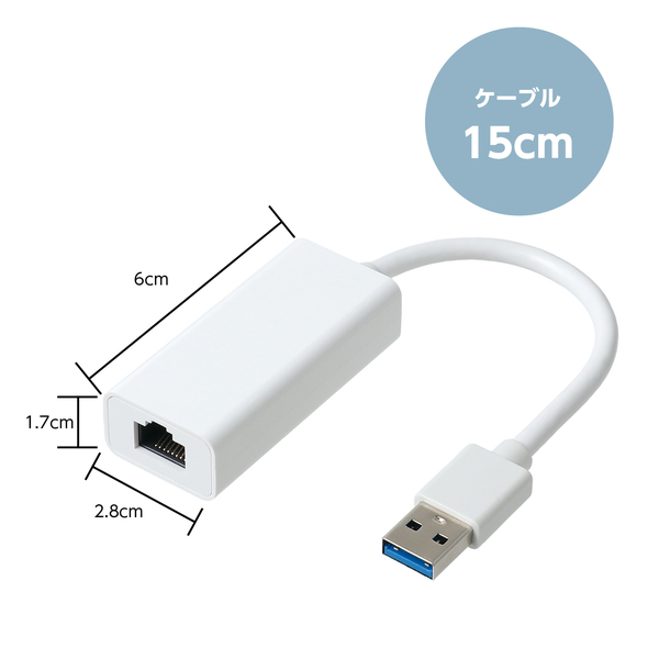 LAN変換アダプター(USB-A to LAN)