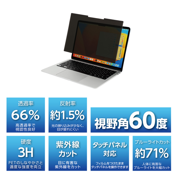 着脱式 のぞき見防止フィルム 14インチ(16:9)