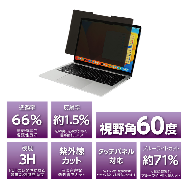 着脱式 のぞき見防止フィルム 14インチ(16:10)