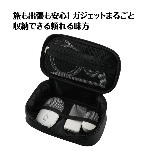 トラベルガジェットポーチ ブラック
