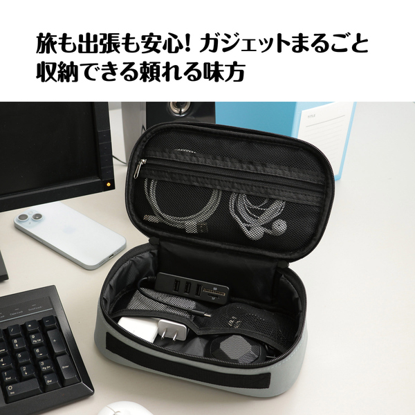 トラベルガジェットポーチ グレー