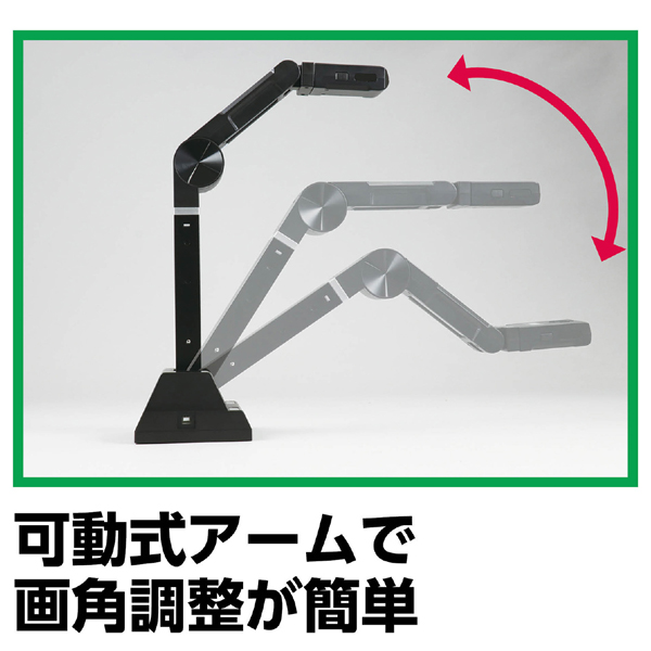 eduコン 実物投影機セットA