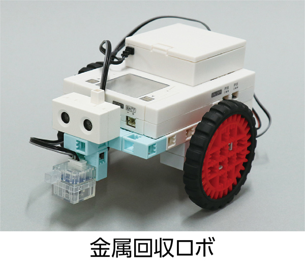 アーテックロボ2.0 情報の技術 スタンダードキット