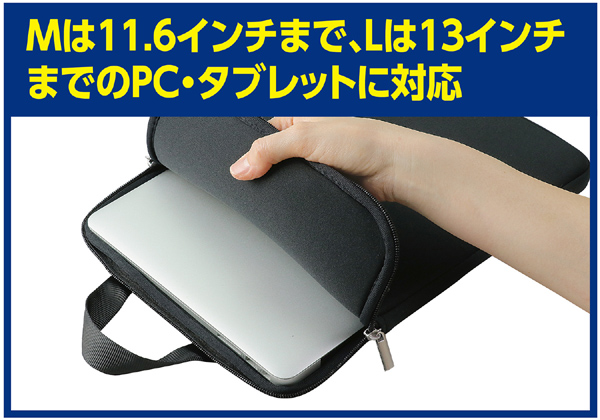 PCタブレット用クッションケース L