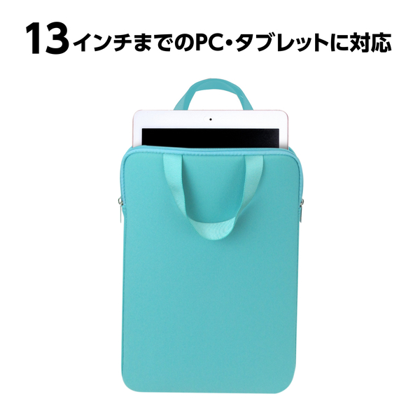 PCタブレット用クッションケース L アクアグリーン