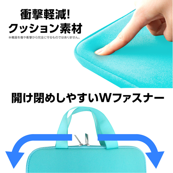 PCタブレット用クッションケース L アクアグリーン