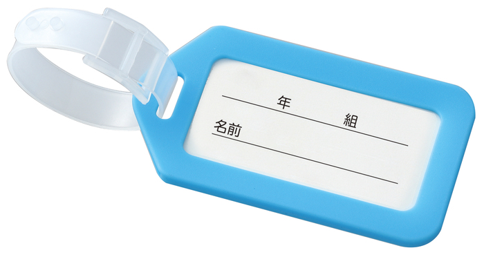 ネームタグ ライトブルー