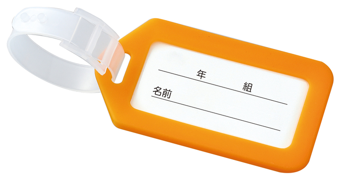 ネームタグ オレンジ