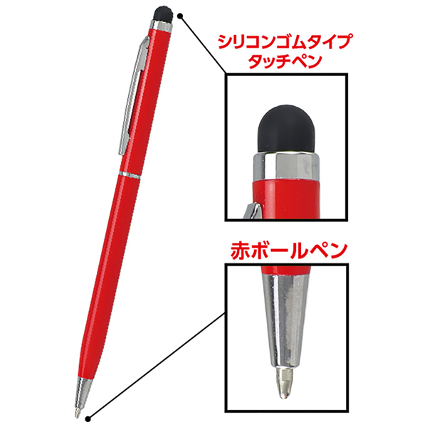 タッチペン 赤ボールペン付