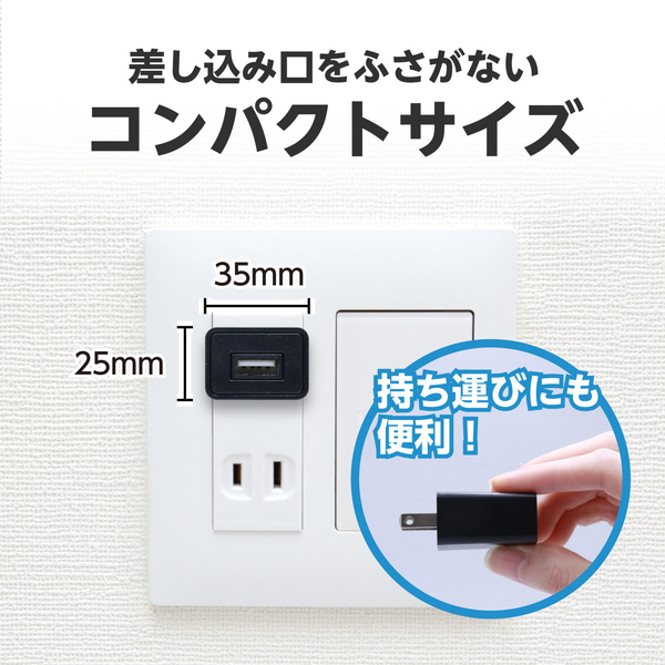 USB電源ACアダプター 黒（DC5V1.5A）