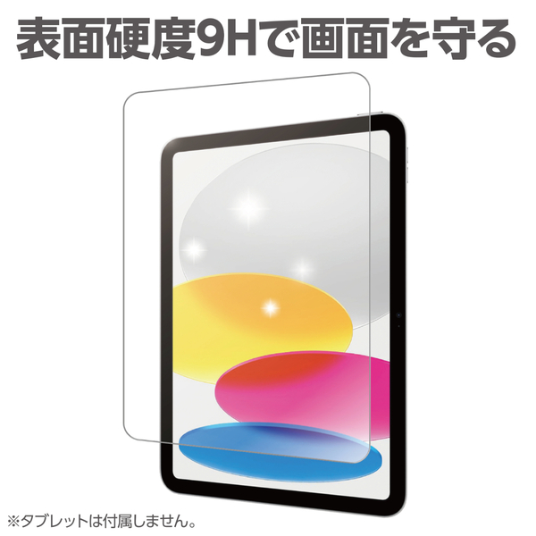 液晶ガラスフィルム iPad10.9インチ用 反射防止