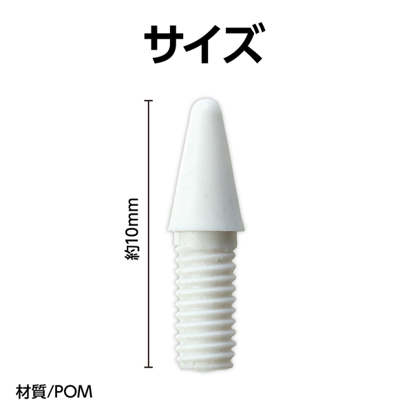 スタイラスペン 交換用ペン先3個組