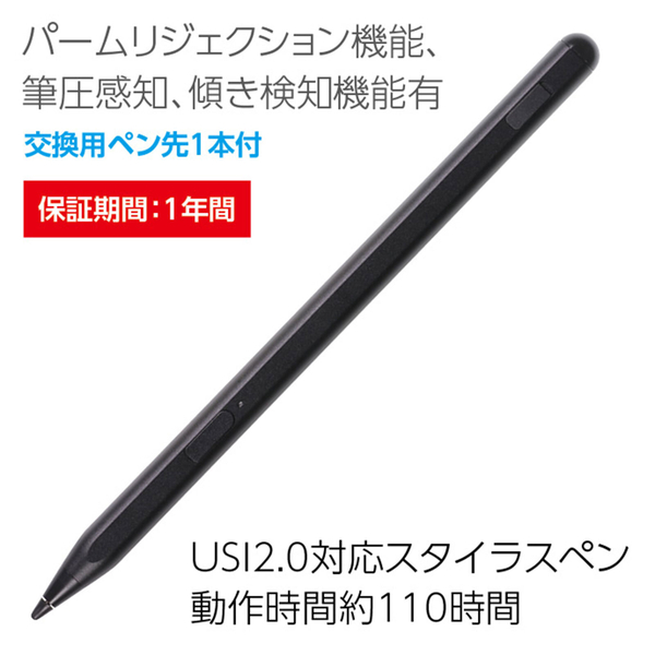 充電式スタイラスペン USI規格 for Chrome TP-01