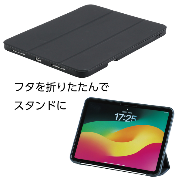 iPadケース 黒 第10・第11世代対応