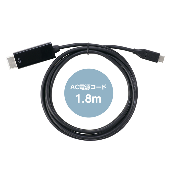 USB Type-C - HDMI変換ケーブル(1.8m) 4K対応30Hz