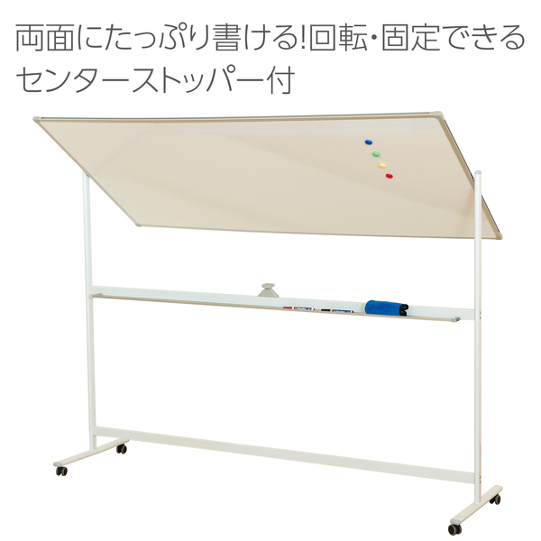脚付き回転ホワイトボード 両面タイプ1800-2