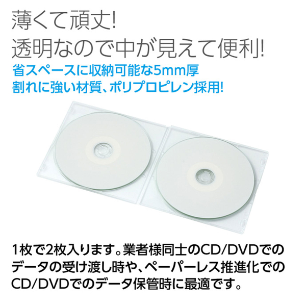 CD/DVDプラスチックケース 10枚入 頑丈薄型