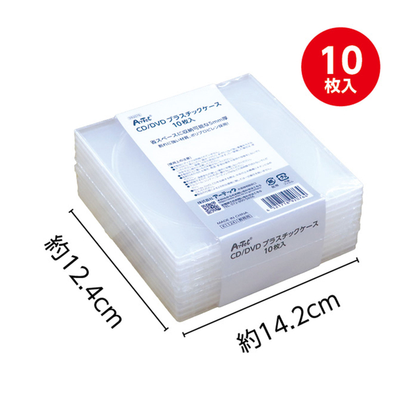 CD/DVDプラスチックケース 10枚入 頑丈薄型
