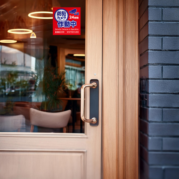 防犯カメラ作動中ステッカー 125×125mm