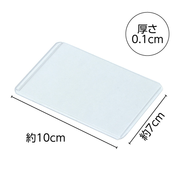 硬質カードケース（10枚入）