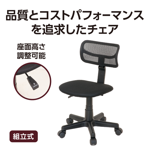 オフィスチェア 5101