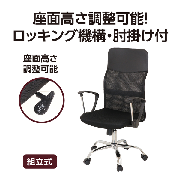 オフィスチェア 5109