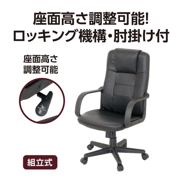 オフィスチェア 6025
