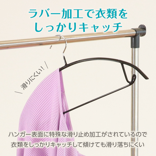 すべり止めアーチ型ハンガー 10個入 黒