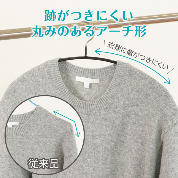 すべり止めアーチ型ハンガー 10個入 黒