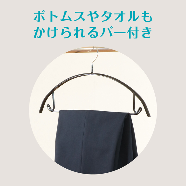 すべり止めアーチ型ハンガー 10個入 黒