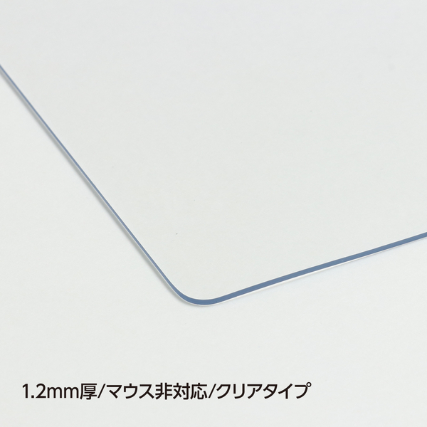 透明デスクマット600×450 マウス非対応