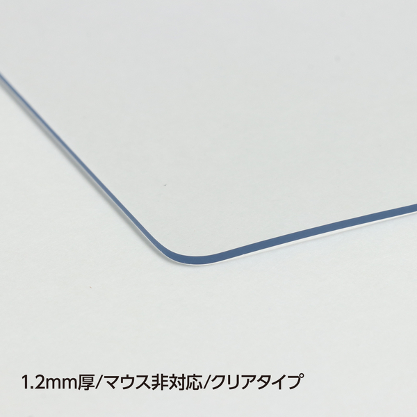 透明デスクマット1390×690 マウス非対応