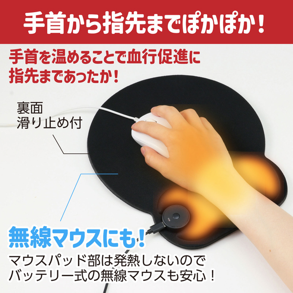 USB給電式ヒートマウスパッド