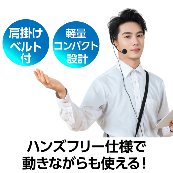 大音量ポータブル拡声器 25W