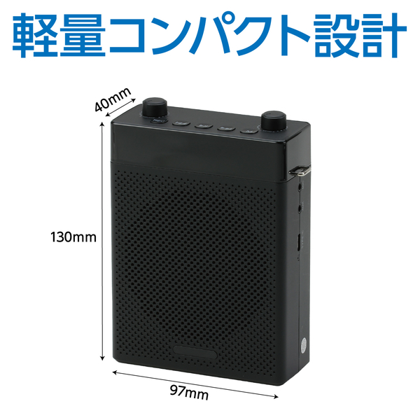 大音量ポータブル拡声器 25W