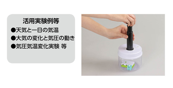 アーテックロガー用気象センサー