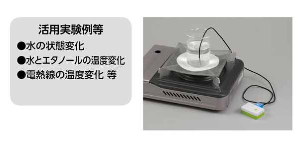 アーテックロガー用水温センサー