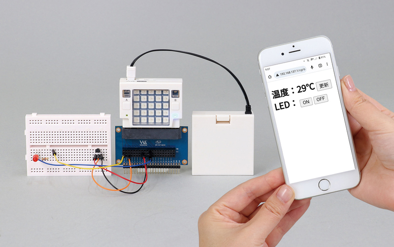 Studuino:bit高校情報IIキット